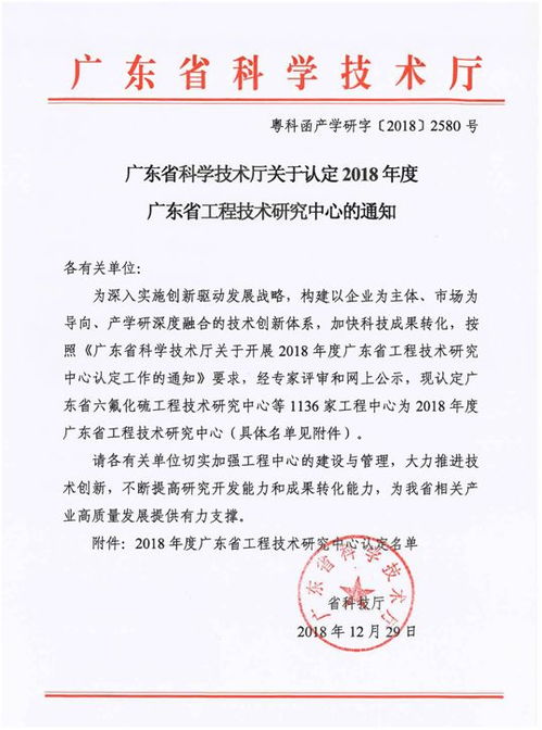 祝賀我院榮獲廣東省兒童早期發展應用工程技術研究中心稱號