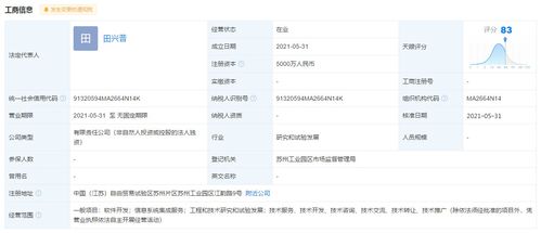 華為在蘇州成立全資子公司，注冊資本5000萬元聚焦工程與技術研發
